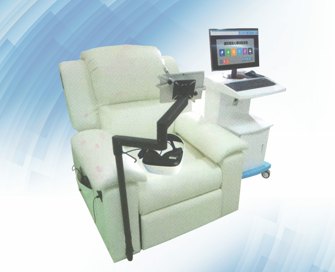 心理压力康复系统